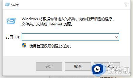 windows10快捷键怎么关闭 win10电脑如何取消快捷键
