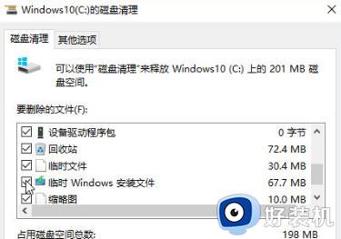 windows10清理内存的操作教程_win10内存怎么清理