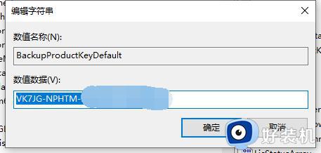 windows10序列号怎么查询_win10序列号查询的具体方法