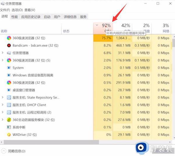 windows10cpu使用率100怎么办_window10cpu占用100%的解决方法