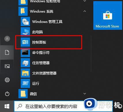 windows10edge浏览器乱码的修复方法_win10打开edge浏览器乱码怎么办