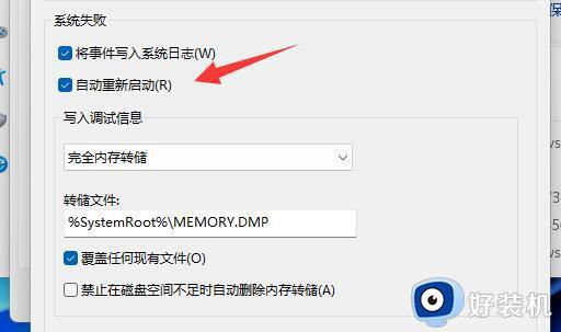 windows11关机后重启如何修复_win11点关机后马上又开机怎么办