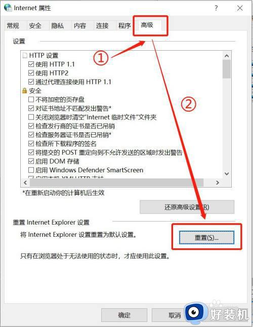 win10更新后浏览器无法使用怎么办_win10更新后浏览器用不了解决方法