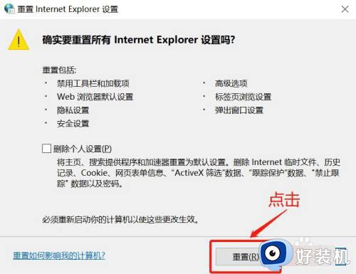 win10更新后浏览器无法使用怎么办_win10更新后浏览器用不了解决方法