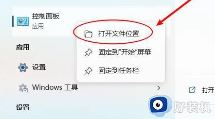 windows11控制面板怎么添加到桌面_win11控制面板放在桌面上的方法
