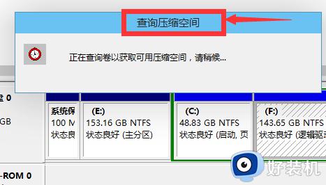 win10分区怎么分_win10系统分区的方法