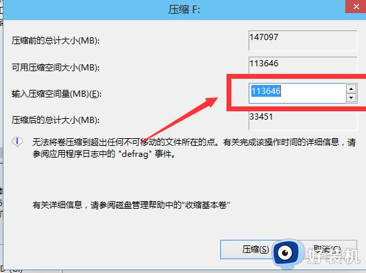 win10分区怎么分_win10系统分区的方法