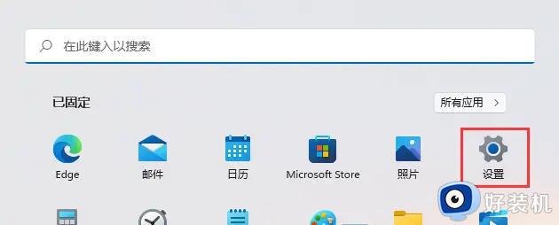 Windows11远程桌面连接的方法_win11电脑自带远程桌面连接怎么用