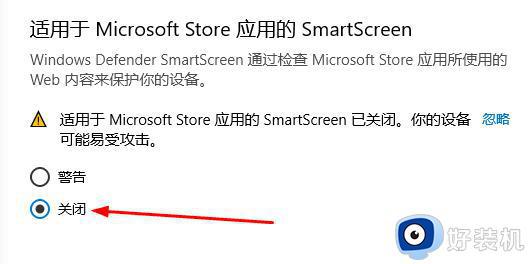 如何关闭Windows Defender SmartScreen已阻止启动弹窗_关闭Windows Defender SmartScreen已阻止启动弹窗的方法