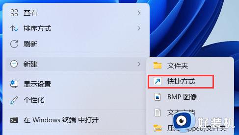 win11系统如何实现下滑关机 通过下滑屏幕让win11关机的设置方法