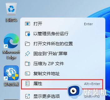 win11系统如何实现下滑关机_通过下滑屏幕让win11关机的设置方法