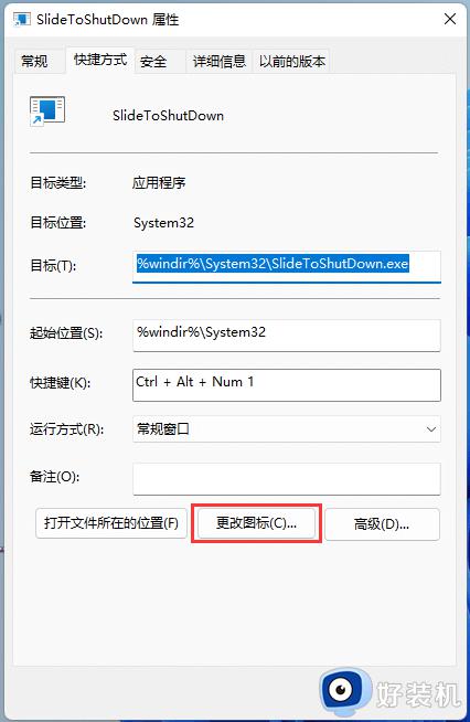 win11系统如何实现下滑关机_通过下滑屏幕让win11关机的设置方法