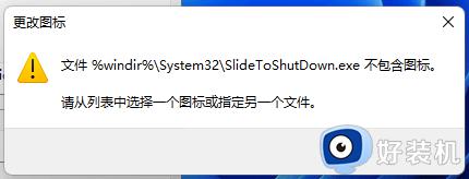 win11系统如何实现下滑关机_通过下滑屏幕让win11关机的设置方法