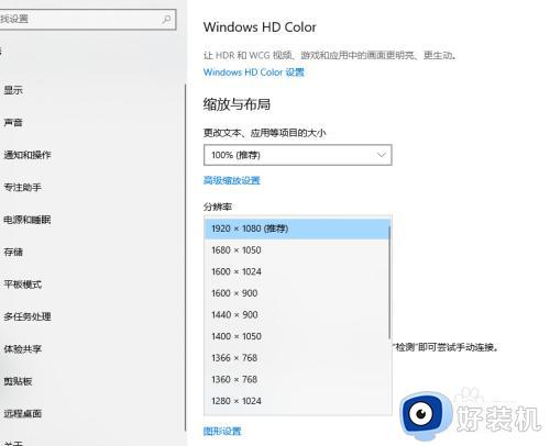 win10分辨率不对怎么回事_win10系统分辨率不对的解决教程