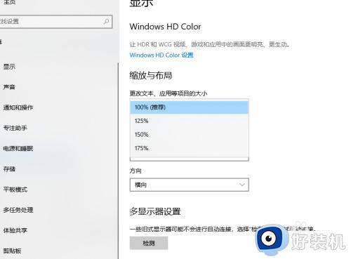 win10分辨率不对怎么回事_win10系统分辨率不对的解决教程