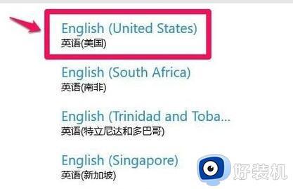 Windows如何切换到美式键盘_Windows切换到美式键盘的方法