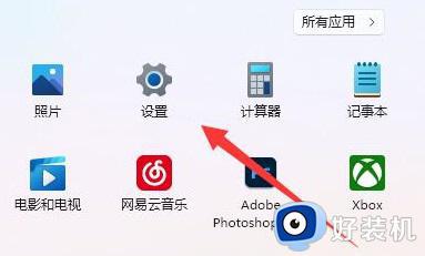 win11远程协助不能安装软件怎么回事_win11远程协助安装软件没权限如何处理