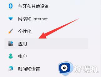 win11远程协助不能安装软件怎么回事_win11远程协助安装软件没权限如何处理