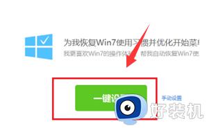 win10改win7主题的方法_win10怎么改win7主题