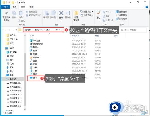 win10改变桌面文件储存位置的方法_win10如何更改桌面文件存储位置