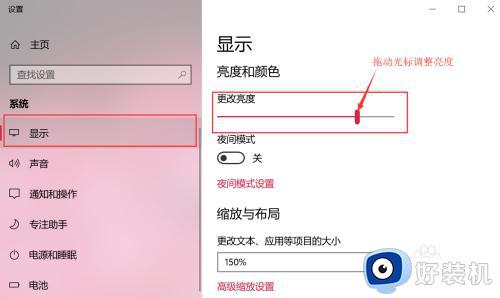 win10改屏幕亮度的方法_win10怎么调屏幕亮度电脑