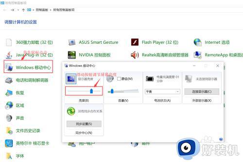 win10改屏幕亮度的方法_win10怎么调屏幕亮度电脑