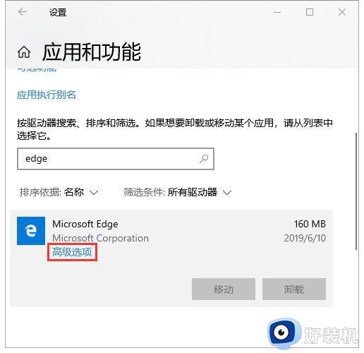 如何重置edge浏览器win10_win10重置edge浏览器的步骤