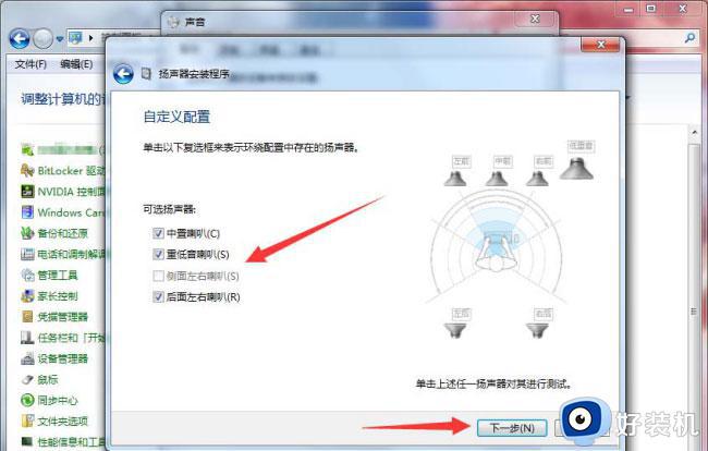 如何把扬声器设置成5.1环绕立体声_扬声器设置成5.1环绕立体声的图文教程