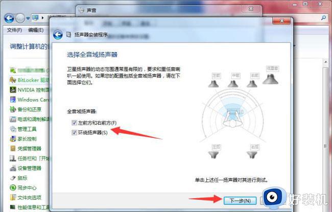 如何把扬声器设置成5.1环绕立体声_扬声器设置成5.1环绕立体声的图文教程