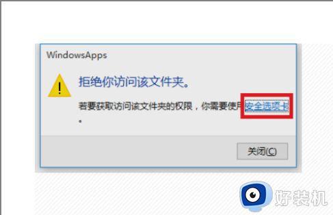 如何解决Win10无权访问文件夹问题_Win10无权访问文件夹的解决方法