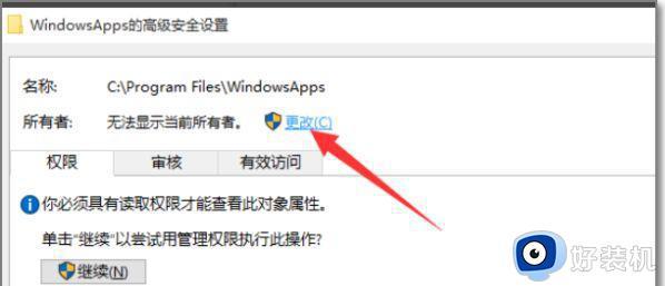 如何解决Win10无权访问文件夹问题_Win10无权访问文件夹的解决方法