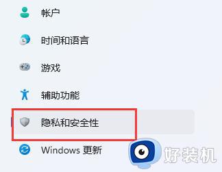 win11电脑设备被加密怎么办_win11电脑设备加密了如何解除