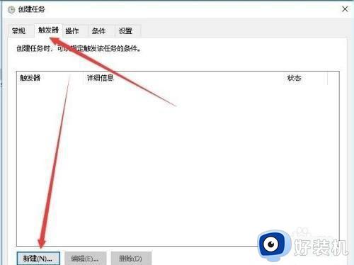 windows如何做到定时运行程序_windows定时运行程序的设置方法