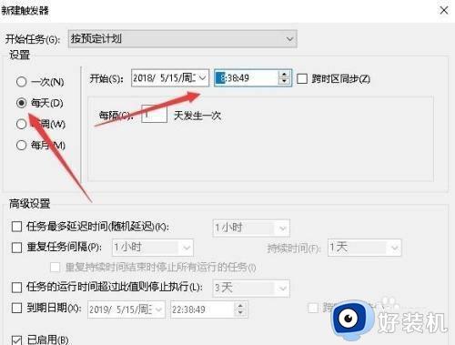 windows如何做到定时运行程序_windows定时运行程序的设置方法