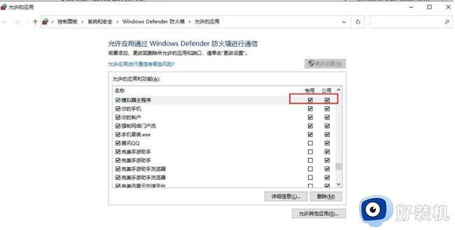 电脑运行mumu模拟器卡在99%怎么回事_电脑运行mumu模拟器卡在99%的解决方法