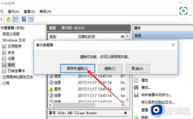 windows更新安装记录可以删除吗_详解删除windows更新安装记录的方法