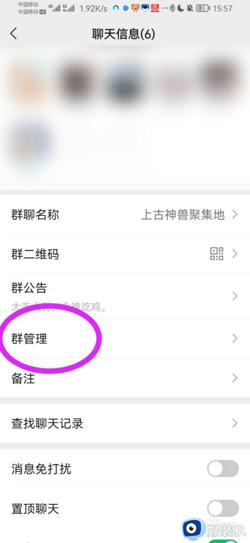 如何解散微信群_微信群的解散教程