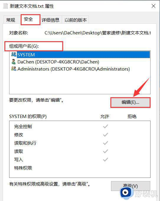 win10怎样设置文件夹不可删除_win10设置文件夹不可删除的方法