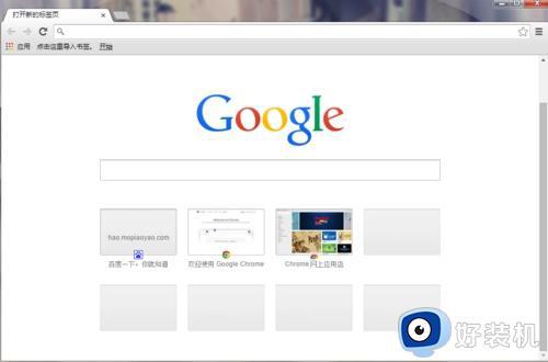 谷歌浏览器打开是360首页怎么恢复 谷歌浏览器打开之后是360如何解决