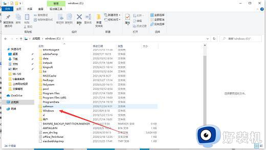 windows更新文件保存在哪_打开windows更新文件的方法