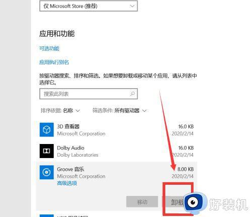 win10电脑进程太多怎么解决_win10电脑进程太多的三种解决方法