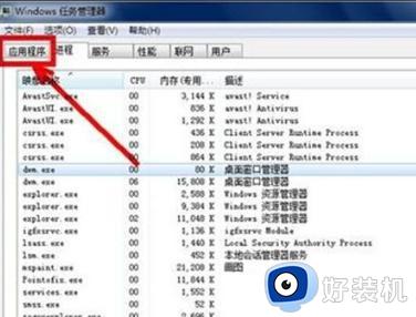 windows7开机无法进入桌面怎么办_win7电脑开机无法进入桌面系统的修复方法