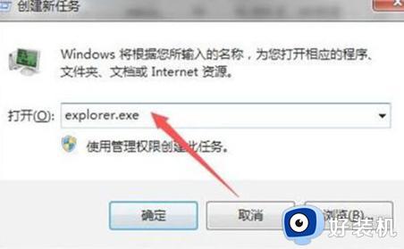 windows7开机无法进入桌面怎么办_win7电脑开机无法进入桌面系统的修复方法