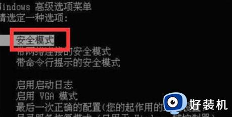 windows7开机无法进入桌面怎么办_win7电脑开机无法进入桌面系统的修复方法