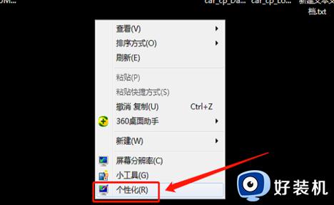 windows7亮度调节在哪_win7电脑怎么调屏幕亮度