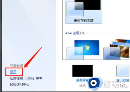 windows7亮度调节在哪_win7电脑怎么调屏幕亮度