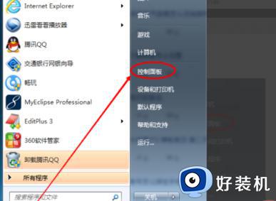 windows7亮度调节在哪_win7电脑怎么调屏幕亮度