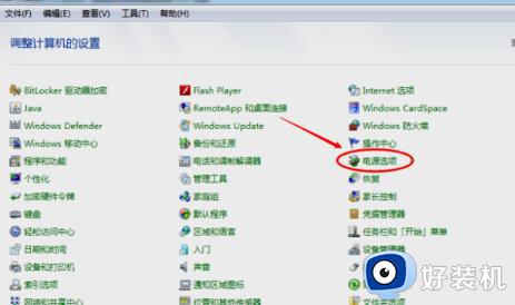 windows7亮度调节在哪_win7电脑怎么调屏幕亮度