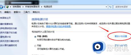 windows7亮度调节在哪_win7电脑怎么调屏幕亮度