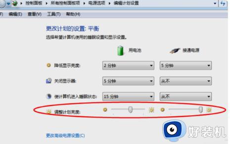 windows7亮度调节在哪_win7电脑怎么调屏幕亮度